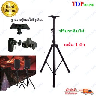 Deccon Speaker Stand ขาตั้งตู้ลำโพง ขาสำหรับตั้งตู้ลำโพงเหล็กหนา แข็งแรง รุ่น PS-502