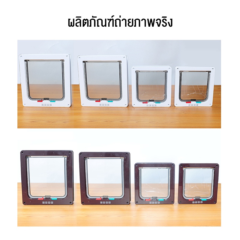  สินค้าอยู่ในไทย พร้อมส่ง ประตูแมว ประตูสำหรับสัตว์เลี้ยง สะดวกติดตั้งง่าย ตั้งค่าการเข้าออกเองได้