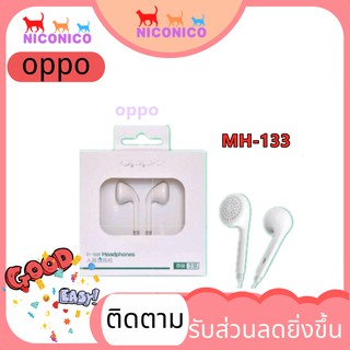 หูฟัง OPPO Original หูฟัง In-ear Headphone มีไมค์คุยสายสนทนาได้ เสียงชัดเจน ใช้ได้กับเกือบทุกยี่ห้อ รุ่นMH133 ของแท้100%