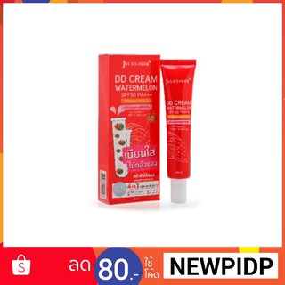 ดีดีแตงโมแบบหลอด DD CREAM WATERMELON SPF50 PA+++