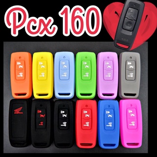 ซิลิโคน Pcx160 Click160 Adv350 ซิลิโคนpcx2021 ซิลิโคนรีโมท Pcx 2021 ซิลิโคนหุ้มกุญแจ เคสกุญแจ พร้อมจัดส่ง