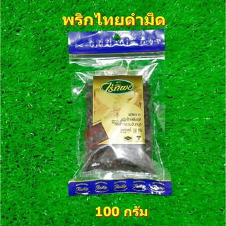 พริกไทยดำเม็ด ตราไร่ทิพย์ 100 กรัม