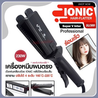 ที่หนีบผมตรง Super-V Su389 มีฟัน Super V Inter SU389 แท้ เครื่องหนีบผม เครื่องรีดผม ซุปเปอร์วี มีฟันหน้าใหญ่ SU 389