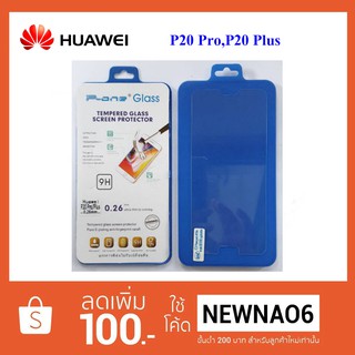 ฟีล์มกระจก(กันแตก) Huawei P20 Pro,P20 Plus