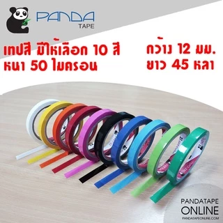 PANDATAPE เทปสี - 12 มม. x 45 หลา