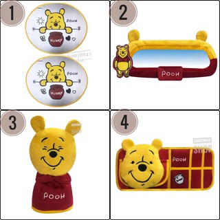 หุ้มกระจกมองหลัง/หุ้มเกียร์ 2 in 1/กระเป๋าติดบังแดด #pooh (Pooh # Rainbow) ลิขสิทธิ์แท้