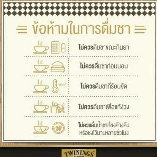 twinings tea ชาซอง ชาทไวนิงส์ ยี่ห้ออื่นๆ แบ่งขาย 1 ซอง