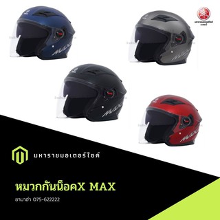 หมวกกันน็อค XMAX เต็มใบเปิดหน้า ยามาฮ่าอะไหล่แท้