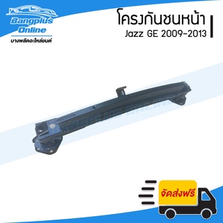 โครงกันชนหน้า/คานในกันชนหน้า Honda Jazz GE 2008/2009/2010/2011/2012/2013 - BangplusOnline