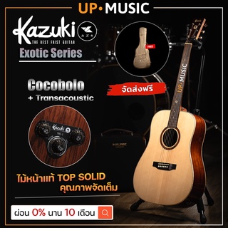 (Clearance Sales) กีตาร์โปร่งไฟฟ้า Kazuki Exotic "Cocobolo" สินค้สลดราคาพิเศษ!!