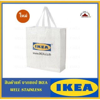 KLAMBY กระเป๋าสีขาว-IKEA(พร้อมส่ง)ikea bag