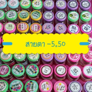 สีดำ Choco -5.50 (ค่าสายตา)