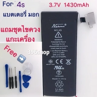 แบตเตอรี่ battery i5、5S、5C、SE、4、4s