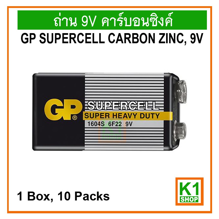 GP Supercell Carbon Zinc 9V