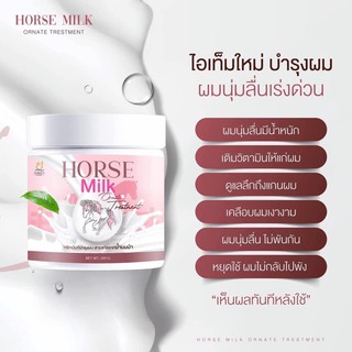 ทรีทเม้นท์นมม้า บำรุงเส้นผม Horse Milk Treatment500กรัม