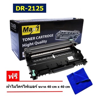 จัดส่งฟรี!! DR-2125 Max1 ตลับลูกดรัม Drum BROTHER /ปริมาณการพิมพ์ 12,000 แผ่น