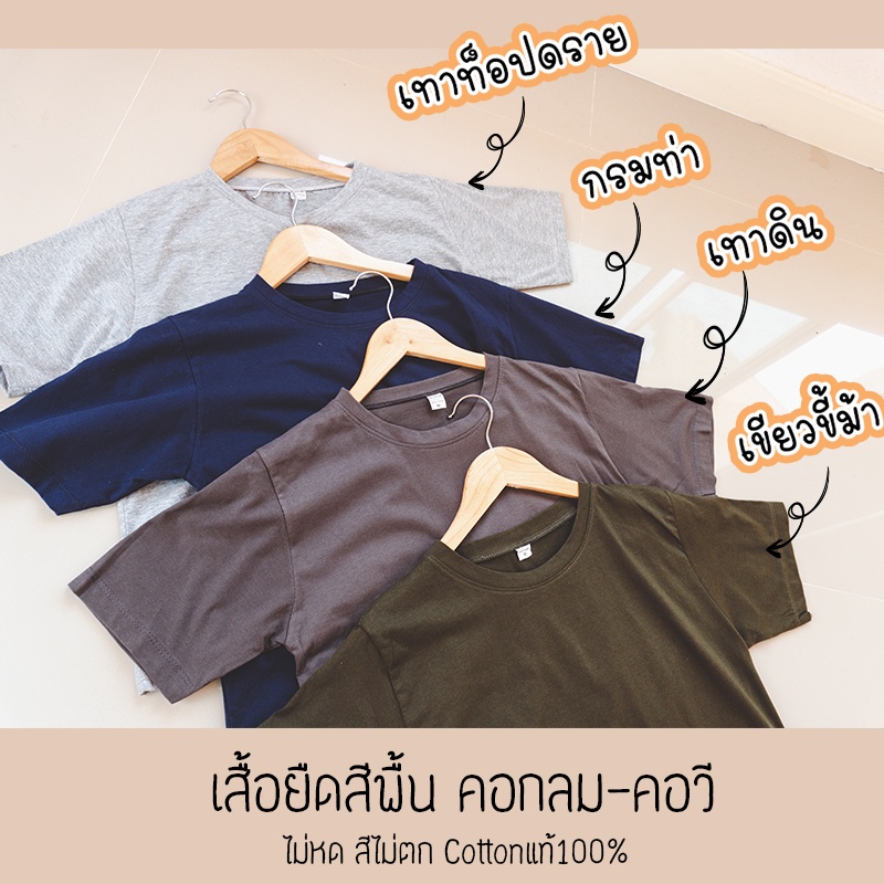 Rksgarment เสื้อยืดสีพื้นราคาส่ง เสื้อยืด(Earth-tone 2) Cotton 100% แขนสั้น คอกลม