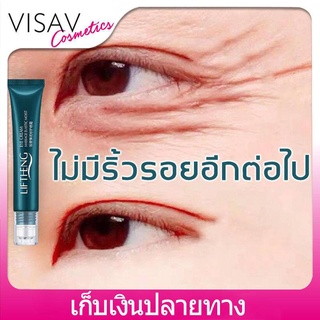 VISAVeye cream อายครีม ครีมลดถุงใต้ตา บำรุงรอบดวงตาบำร ให้ความชุ่มชื้น ลดรอยตีนกา ลดถุงใต้ตา ดูแลดวงตาและฟื้นฟูดวงตาที่มีเสน่ห์ของคุณ