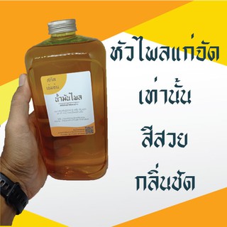 1000ml น้ำมันไพล น้ำมันเหลือง ใชัสมุนไพรแก่เท่านั้น น้ำมันนวดสมุนไพร ลดอาการอักเสบ เส้นตึงปวด ผ่อนคลายกล้ามเนื้อ