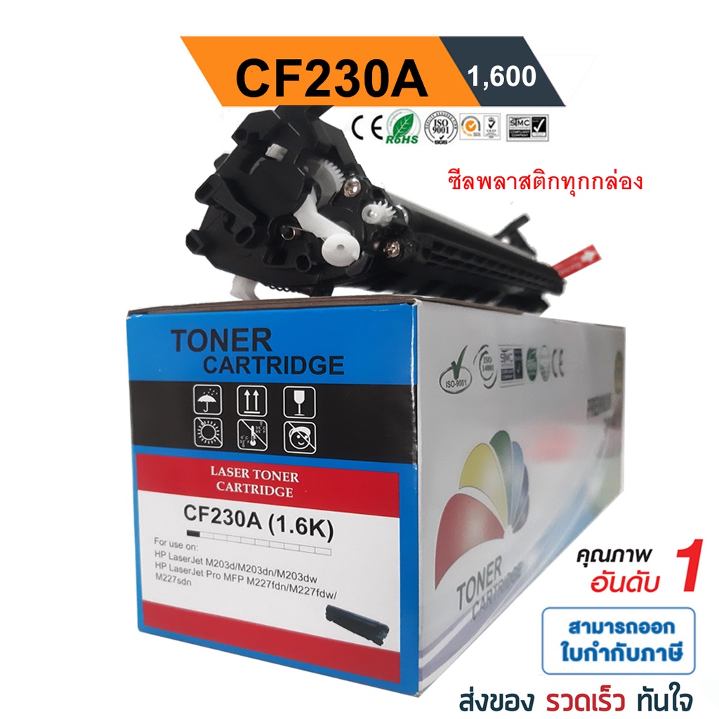 หมึก CF230A LaserJet Pro MFP M227fdn / M227fdw / M227sdn PREMIUM