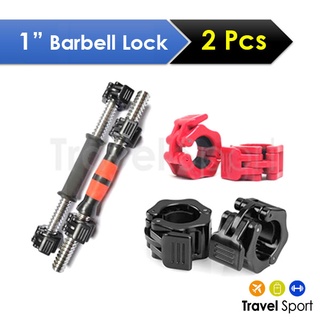 Barbell Grip Lock 1 นิ้ว &gt; ราคาต่อ 2 ชิ้น