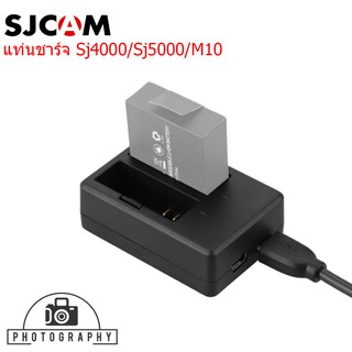 SJCAM DUAL-SLOT CHARGER FOR SJ4000/SJ5000/M10