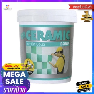 HOME-EYI กาวปูกระเบื้อง CERAMIC BOND 1KG สีขาว