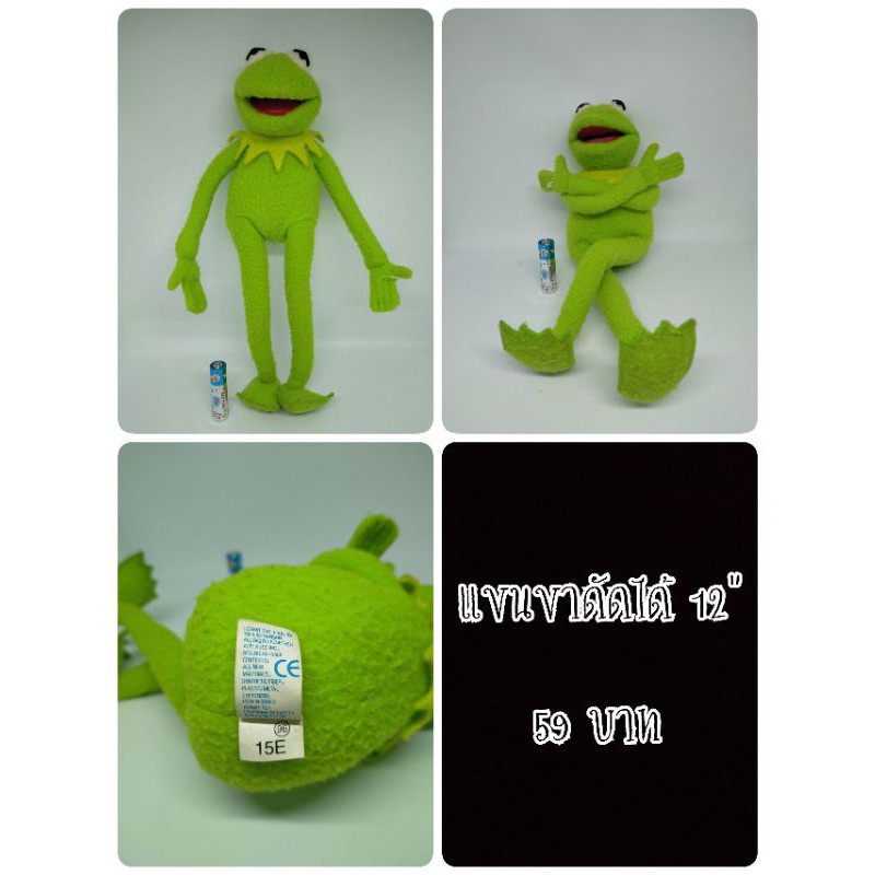 Kermit#กบเคอร์มิท#ดัดแขนขาได้#ตุ๊กตาญี่ปุ่นมือสอง