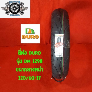 ขนาดยาง120/60-17 รุ่น DM 1298 ยี่ห้อ DURO