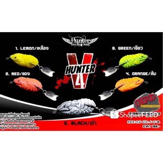 กบยางฮันเตอร์ Hunter V.4 by HUNTER LURE FROG JUMP