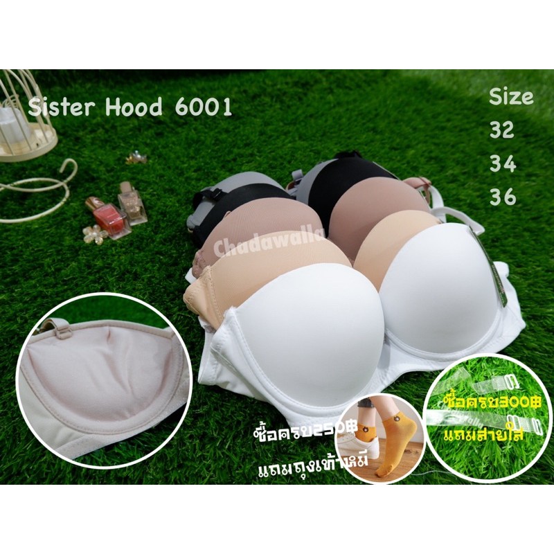 เสื้อชั้นใน SisterHood 6001