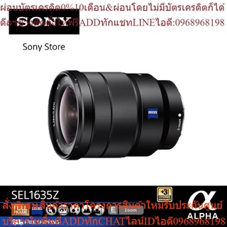 Sony เลนส์ E-mount Carl Zeiss (SEL1635Z) ในรูปแบบสำหรับ Full Frame