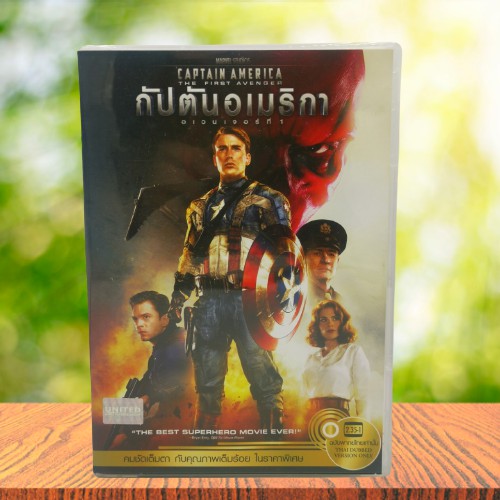 Captain America: The First Avenger (DVD) / กัปตัน อเมริกา: อเวนเจอร์ที่ 1 (ดีวีดี) *ของแท้ มือสอง