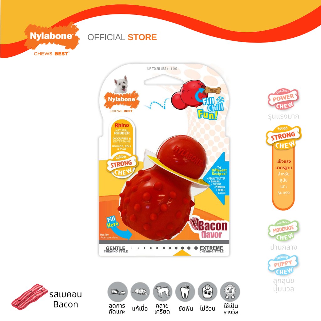 Nylabone Strong Chew Rhino Cone Stuffable Dog Chew Toy - Regular ของเล่นสำหรับแทะ รสเบคอน ใส่ขนมได้