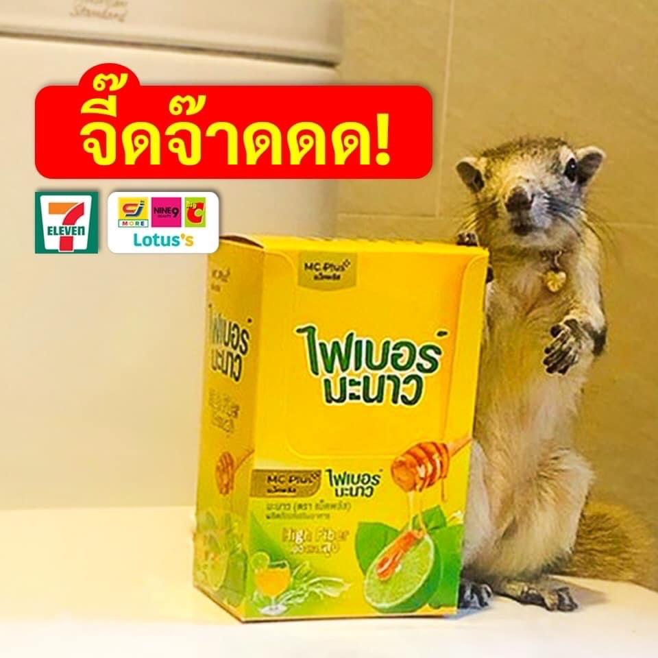 ไฟเบอร์มะนาว ตัวดังในเซเว่น