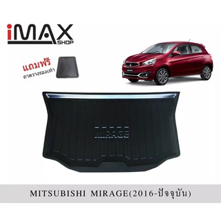 ถาดวางของท้ายรถ Mitsubishi Mirage 2016-ปัจจุบัน