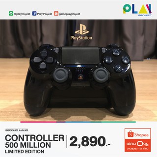 จอย PS4 500 MILLION LIMITED EDITION มือสอง