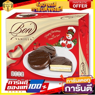 บอน ช็อกโกแลตพายไส้ครีมวานิลลา 20 กรัม แพ็ค 12 ชิ้น Bon Vanilla Pie 20 g x 12