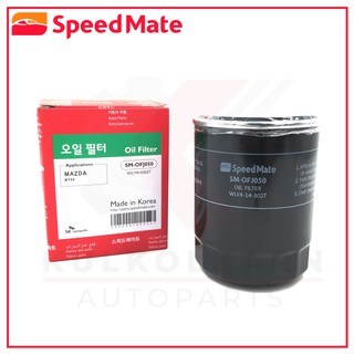 SPEEDMATE กรองน้ำมันเครื่อง FORD FOCUS 1.8-2.0 06-12, MAZDA 2 1.5(D) 17, 3 2.0 09-13 เพิ่มเติม (SM-OFJ050)