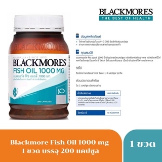 Blackmores Fish Oil 1000 แบลคมอร์ส ฟิช ออยล์ 1000 (น้ำมันปลาชนิดแคปซูล)(ผลิตภัณฑ์เสริมอาหาร)ขนาด200 แคป 1635