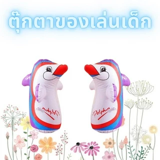 🐋ตุ๊กตาล้มลุก (คละสี) ตุ๊กตาเป่าลม ตุ๊กตาของเล่นเด็ก รูปทรงนกเพนกวิน แข็งแรง ตุ๊กตาสำหรับเด็ก1892