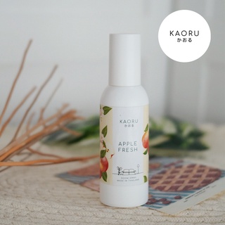 **กลิ่น Apple Fresh** แนวกลิ่นแอปเปิ้ล สดชื่น apple fresh** KAORU SCENTED SPRAY