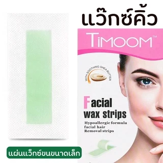 (( แผ่นแว็กซ์ขนคิ้ว ขนหนวด )) 1คู่ ผ้าแว๊กซ์ขน มีแว๊กซ์ในตัว ชุด2แผ่น สตริปแว็กซ์ ขนาดเล็ก เลือกสีด้านใน