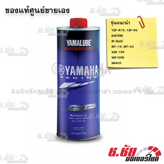 น้ำมันเครื่อง สังเคราะห์แท้ 100% 100W-40 RS4GP