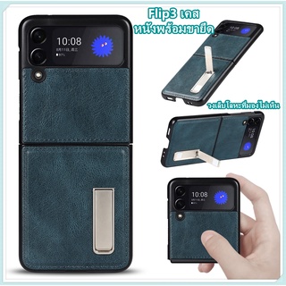 พร้อมส่ง เคส samsung z flip3 case หนังพร้อมขายึด เคส z flip 3 5g เคส flip3 5g case flip3 case samsung z flip3 เคส