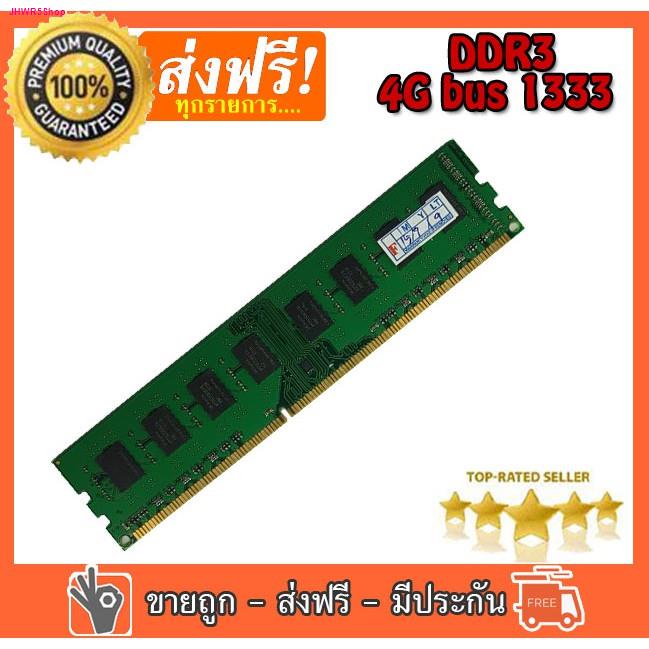 แรม DDR3 4GB Bus 1333. 16 ชิพ ใส่เมนบอร์ดได้ทั้ง  Intel และ AMD Mainboard 775 , 1156 1155, 1150, AM3+, FM1, FM2, (R5)
