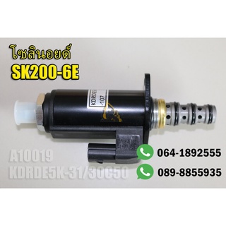 โซลินอยด์ SK200-6E KDRDE5K-31/30C50 A10019