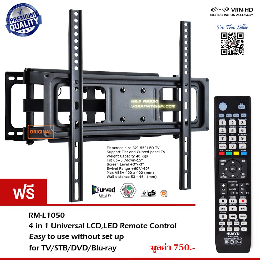 New A3950 ขาแขวนทีวี 32 - 55 inch LED,LCD TV,Super Economy Full-motion TV Mount(ฟรี 4 in1 Universal LCD/LED TV Remote)