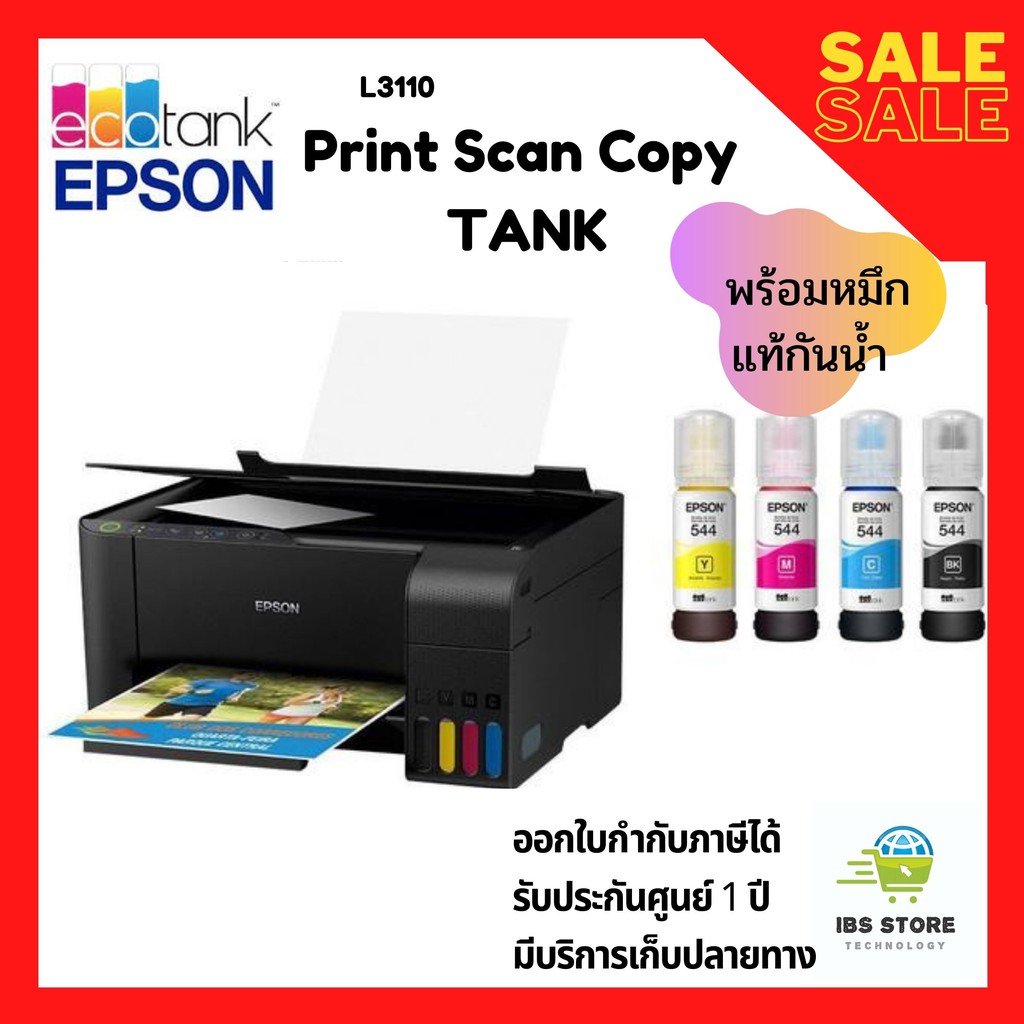 เครื่องพิมพ์แท็งค์แท้ Epson EcoTank L3110 All-in-One Ink Tank Printer ปริ้นท์ สแกน ถ่ายเอกสาร แท้งค์แท้ หมึกประหยัด