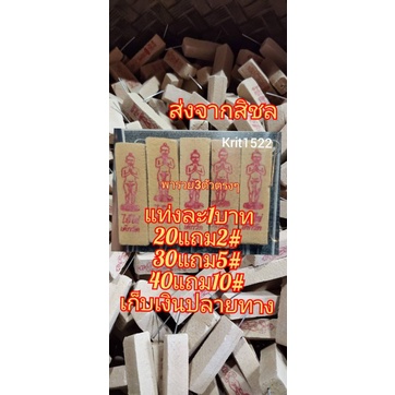ธูปหวยไอ้ไข่สุดเฮง3ตัวตรงธูปตัวเลขธูปมงคลปลุกเสกแล้วแท่งละ1บาทไม่มีขั้นต่ำส่งด่วนทุกวัน